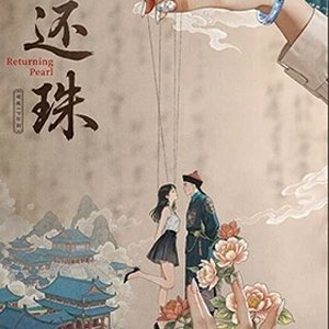 Returning Pearl (2025)