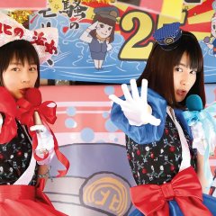 Amachan Japanese Drama photo