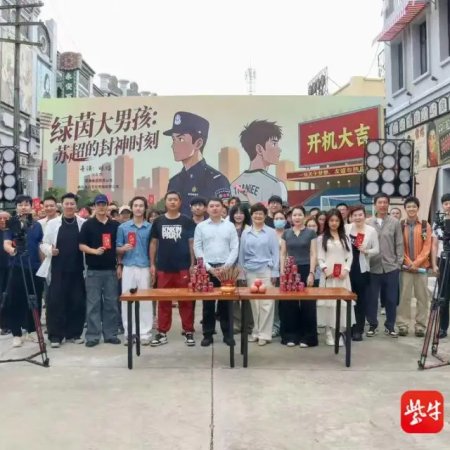 Lv Yin Da Nan Hai: Su Chao De Feng Shen Shi Ke ()