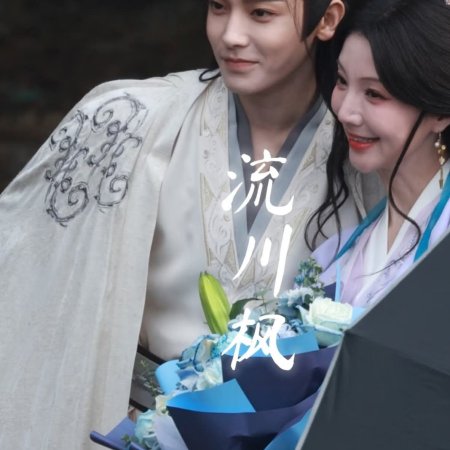 Key to the Phoenix Heart (2026)