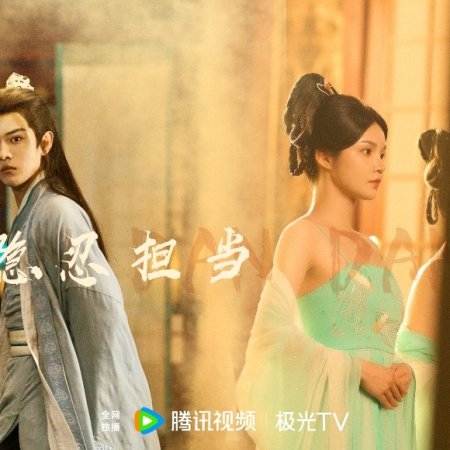 In the Name of Loyalty (2025)