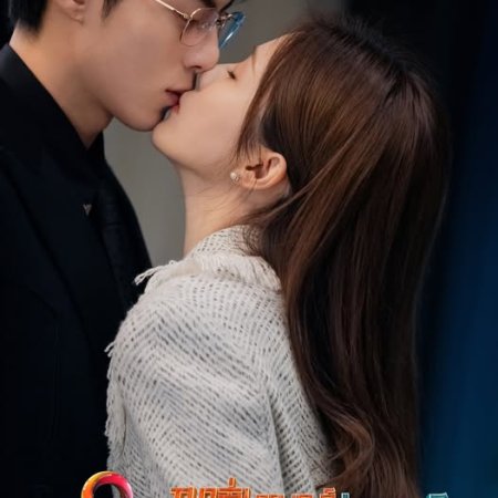 Only for Love (2023)