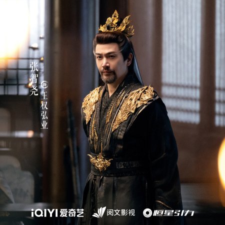 Sword and Beloved (2025)