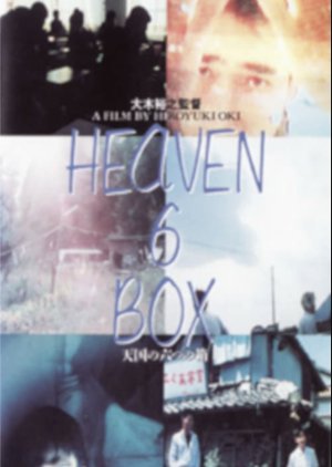 Heaven-6-Box (1996) poster