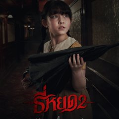 Death Whisperer 2 Thai Movie photo