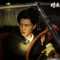 Dark Night and Dawn Chinese Drama photo