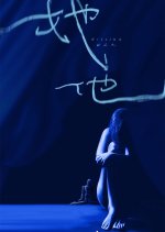 Killing Her Chinese Drama photo