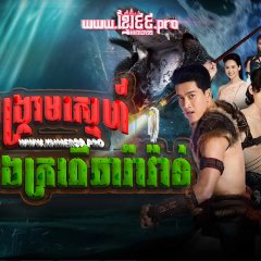 Love of the Two Realms Thai Drama photo