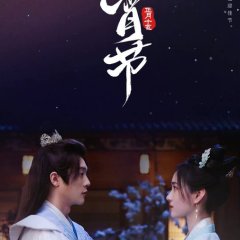 The Missing Snowflakes Chinese Drama photo