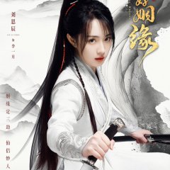 An Indelible Destiny Chinese Drama photo