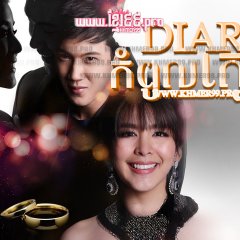 Sanaeha Diary Series: Saeb Sanaeha Thai Drama photo