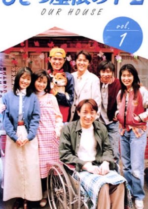 Under One Roof 2 (1997) - MyDramaList