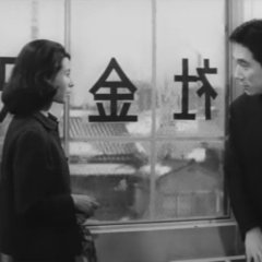 Zero Focus Japanese Movie(1961) photo