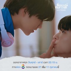 Addicted Heroin Thai Drama photo