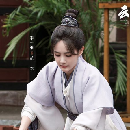 Li Yi Tong