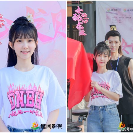 Nv Pei Ta Yi Xin Qiu Bai ()