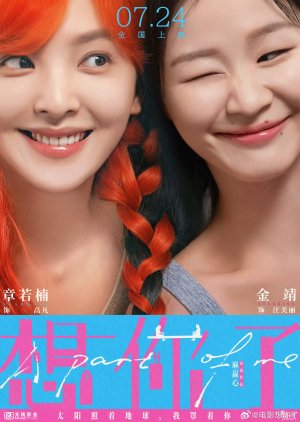A Part of Me (2026) poster