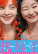 A Part of Me Chinese Movie(2026) photo