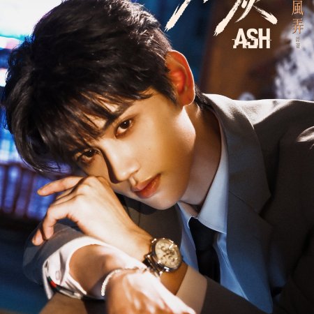 Ash (2026)