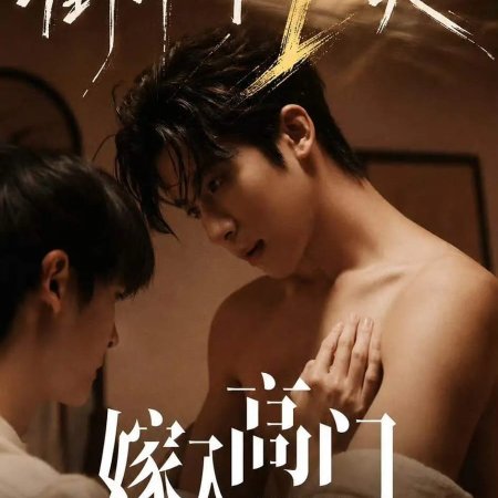 Bittersweet Love (2026)