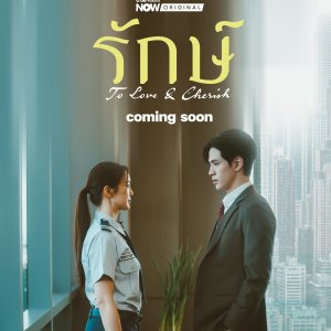 To Love & Cherish (2026)