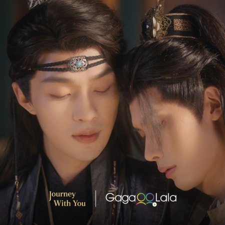 Journey with You (2026)