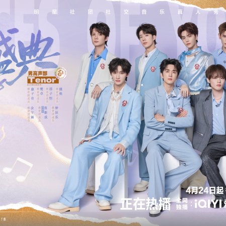 Voices of Youth (2026)