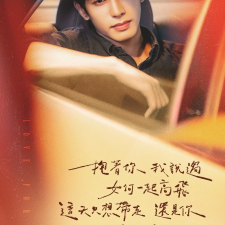 Love for You (2026)