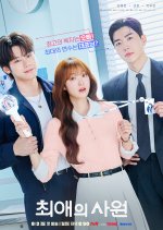 My Bias, My Boss