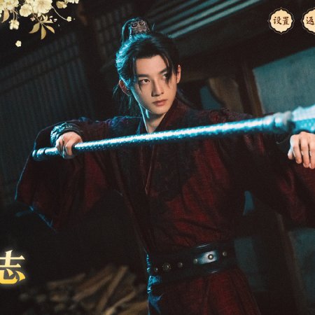 Blossoms of Power (2026)