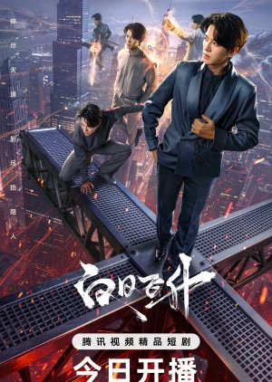 Rise Again (2026) poster
