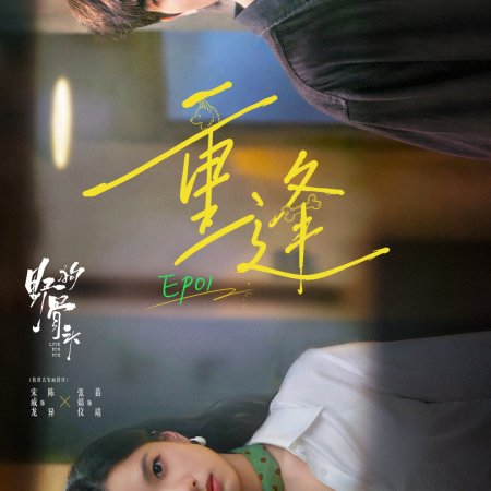 Song Wei Long