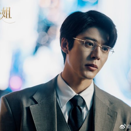 Hao Yi Ge Xiao Xiao Jie ()