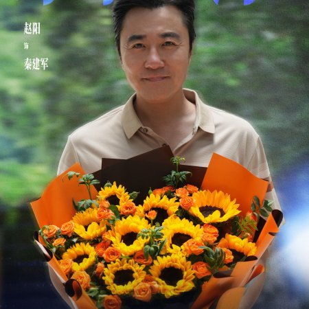 Zhao Yang