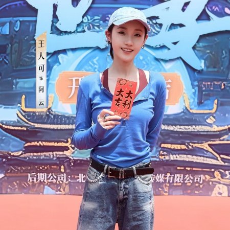 Kuang Shi Qi Cai ()
