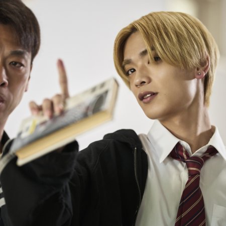 Yamaguchi-kun wa Warukunai (2026)