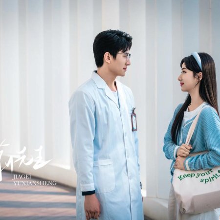CEO's Arrange Bride (2025)
