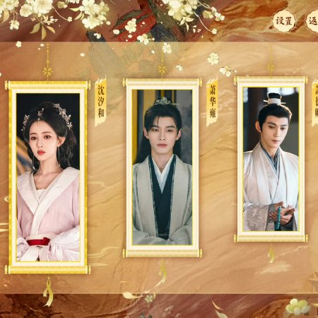 Blossoms of Power (2026)