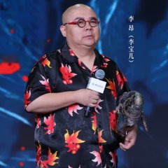 Li Bao Er photo
