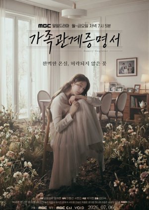Gajok  Gwangye Jeungmyeongseo