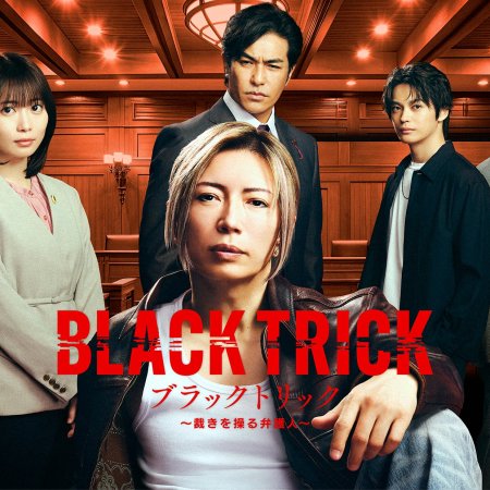 Black Trick: The Lawyer Who Controls Justice (2026)