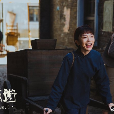 Xing Sheng Jie ()