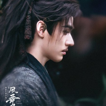 The Legend of Lu Xiaofeng ()