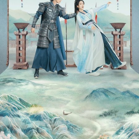 The Legend of Rosy Clouds (2026)