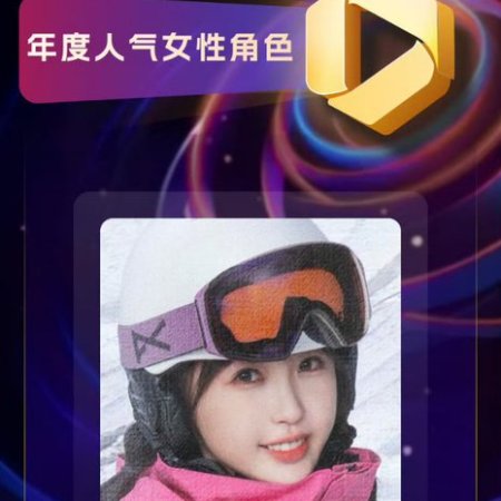 Ski into Love (2025)