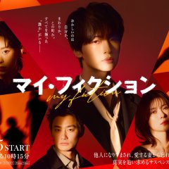 My Fiction Japanese Drama(2026) photo
