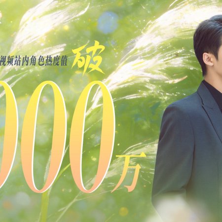 Love Has Fireworks (2026)