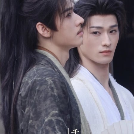 The Legend of Lu Xiaofeng ()