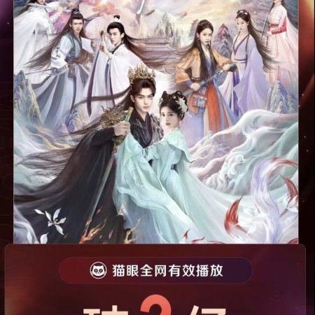 The Eternal Fragrance (2026)