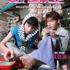 Gelboys Season 2 Thai Drama photo